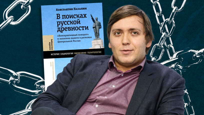 Пострадавший получает всё. Историк Константин Пахалюк — о конструировании исторической памяти и «‎геноциде советского народа»