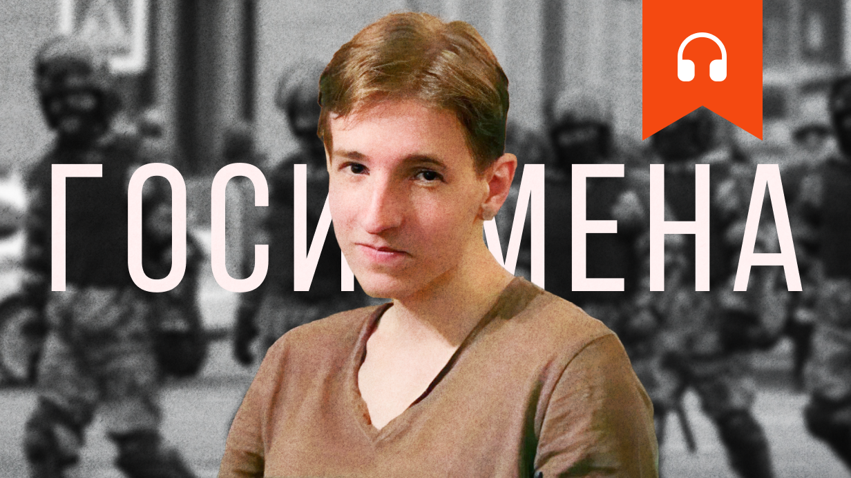 Как ФСБ с помощью пыток пытается превратить талантливого студента в особо опасного преступника. Аудиоверсия