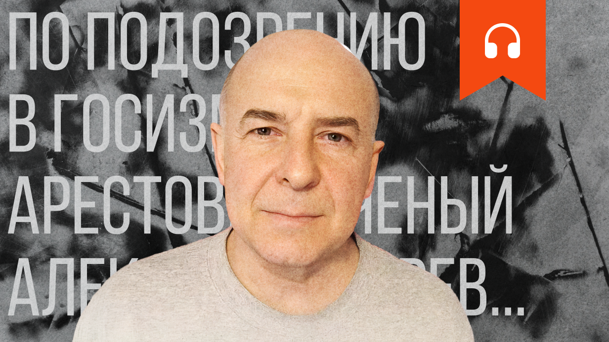 Зима близко: ФСБ объявила арктические исследования шпионажем. Аудиоверсия